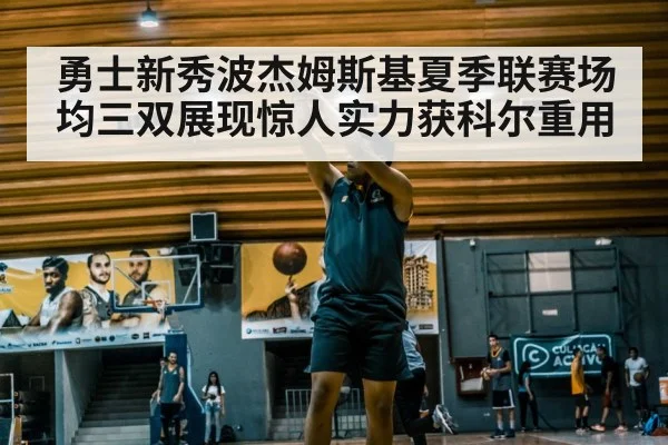 basketball player shooting