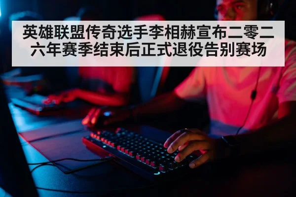 professional gamer