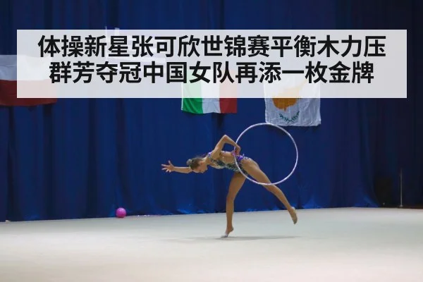 female gymnast competition