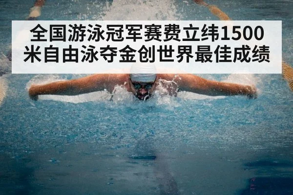 swimmer