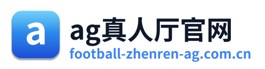 ag真人厅官网 Logo